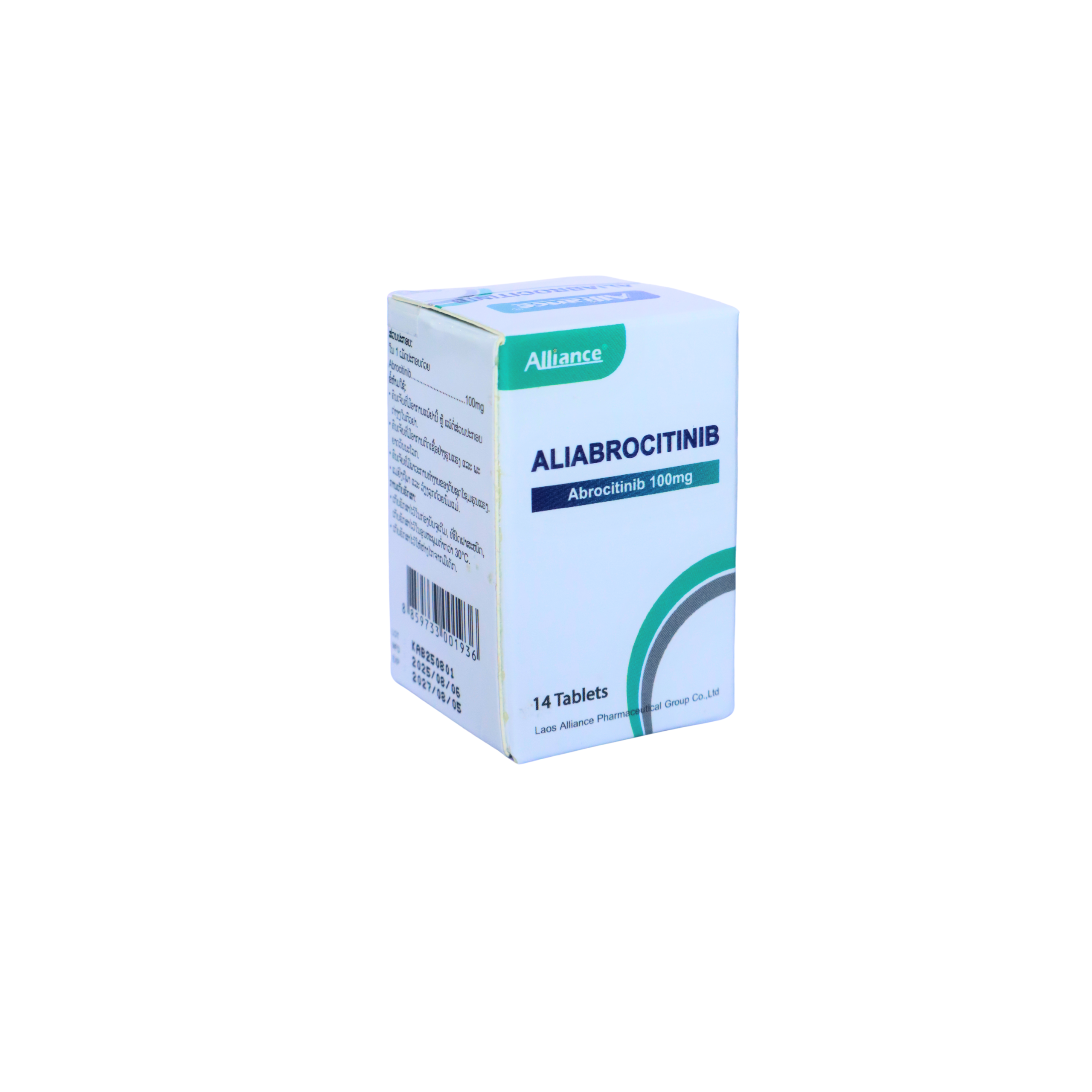 【us:Cibinqo】Abrocitinib 100mg/tablet 14tablets/bottle - Image 3